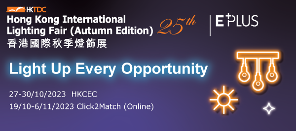 HKTDC Hong Kong International Lighting Fair (Autumn Edition) 2023